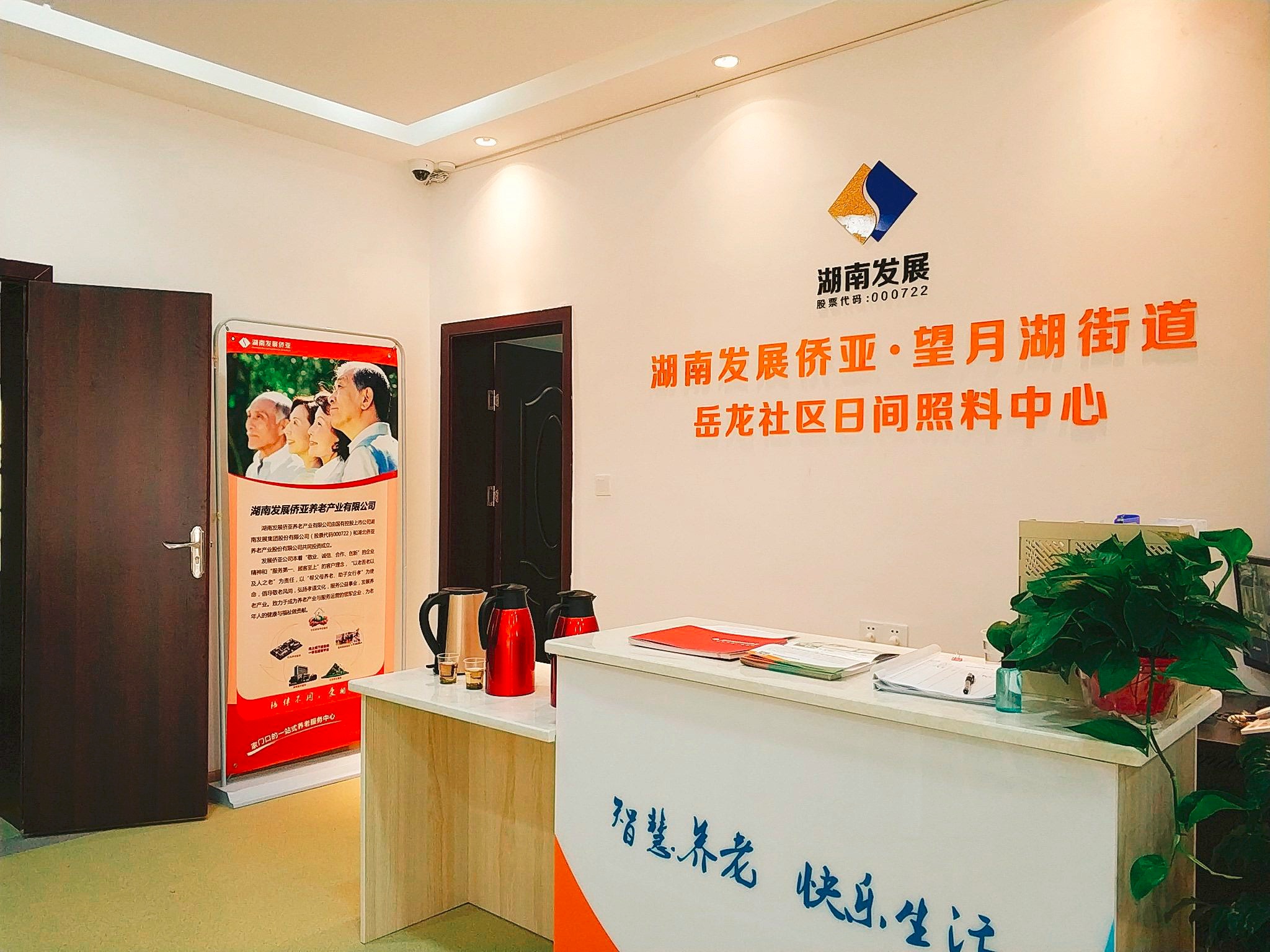 湖南發展第一家社區養老中心開放 打造水電、養老產業雙輪驅動模式