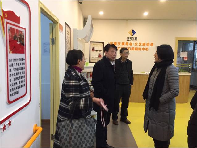 省民政廳、財政廳領導到我司調研指導社區居家養老服務工作