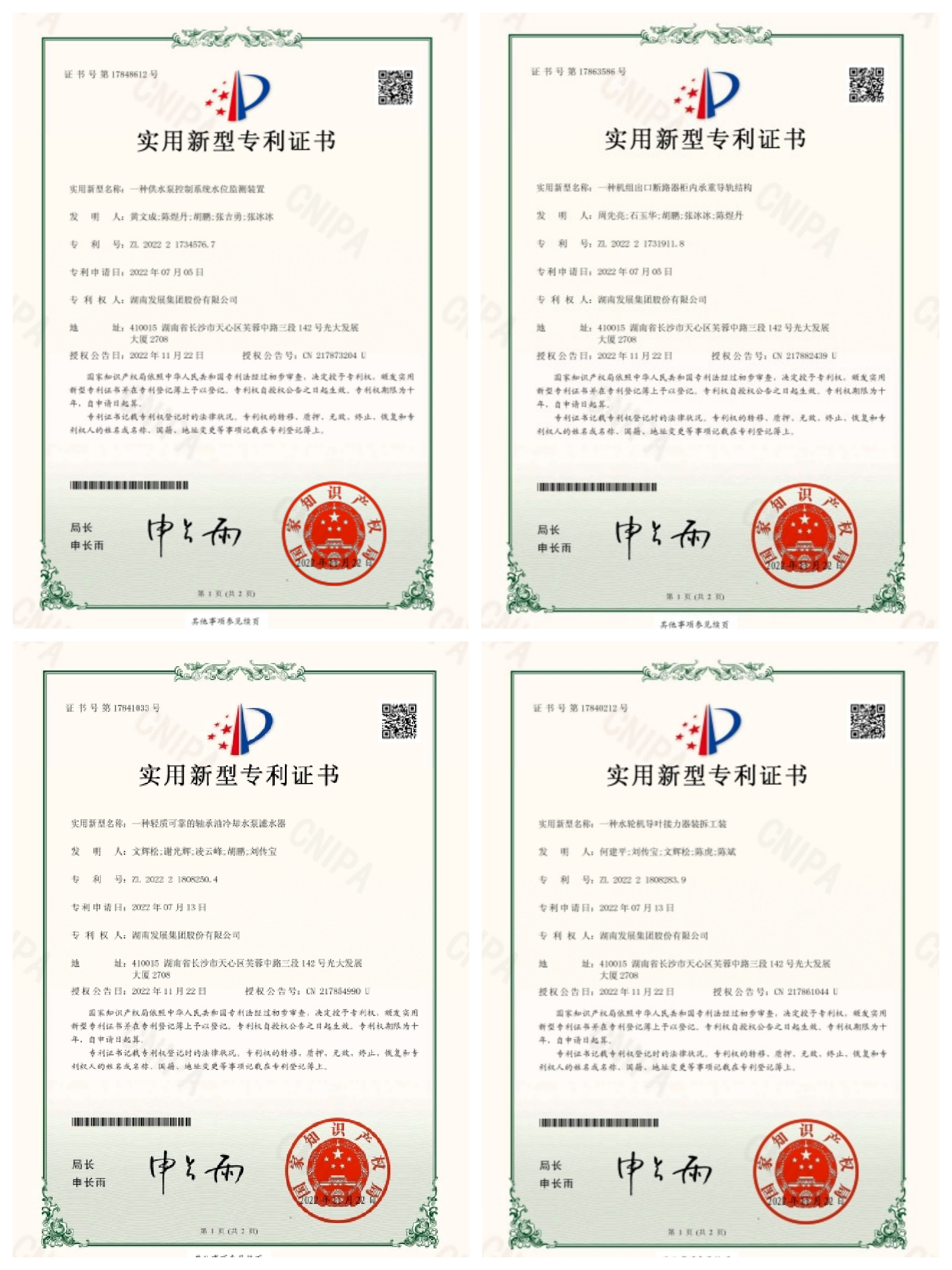 科技創新持續引領，科研成果再創佳績