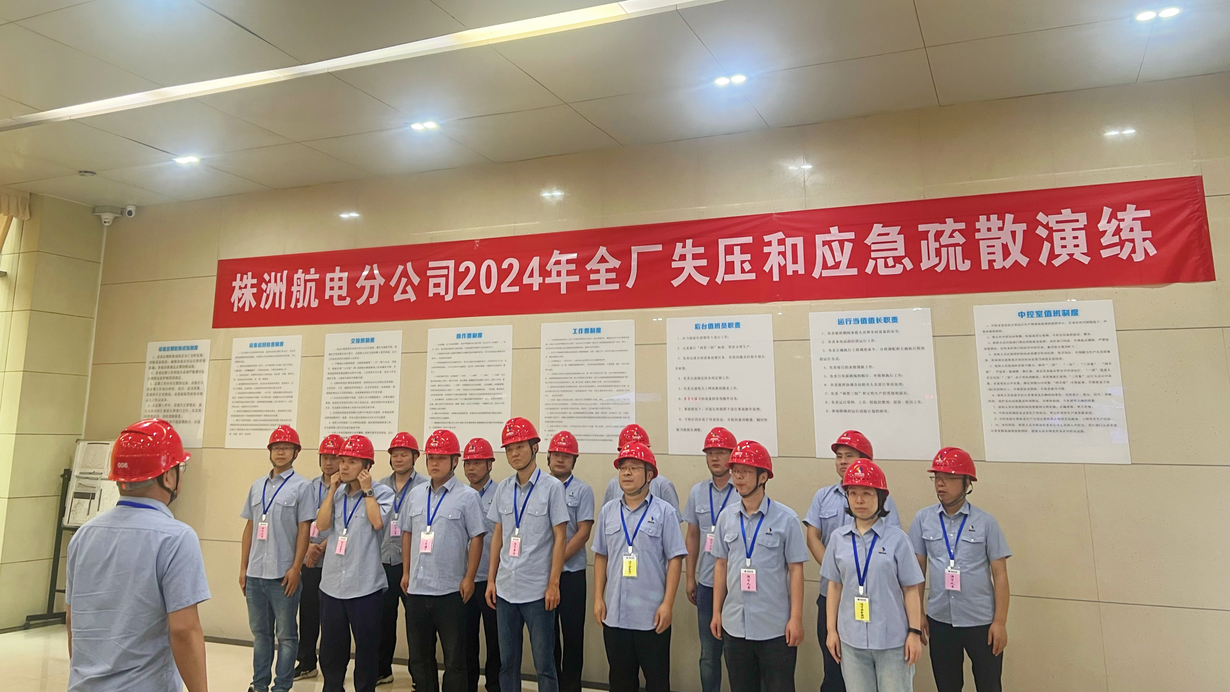 人人繃緊安全弦，一起筑牢生命線——湖南發展株洲航電分公司扎實開展2024年“安全生產月”系列活動