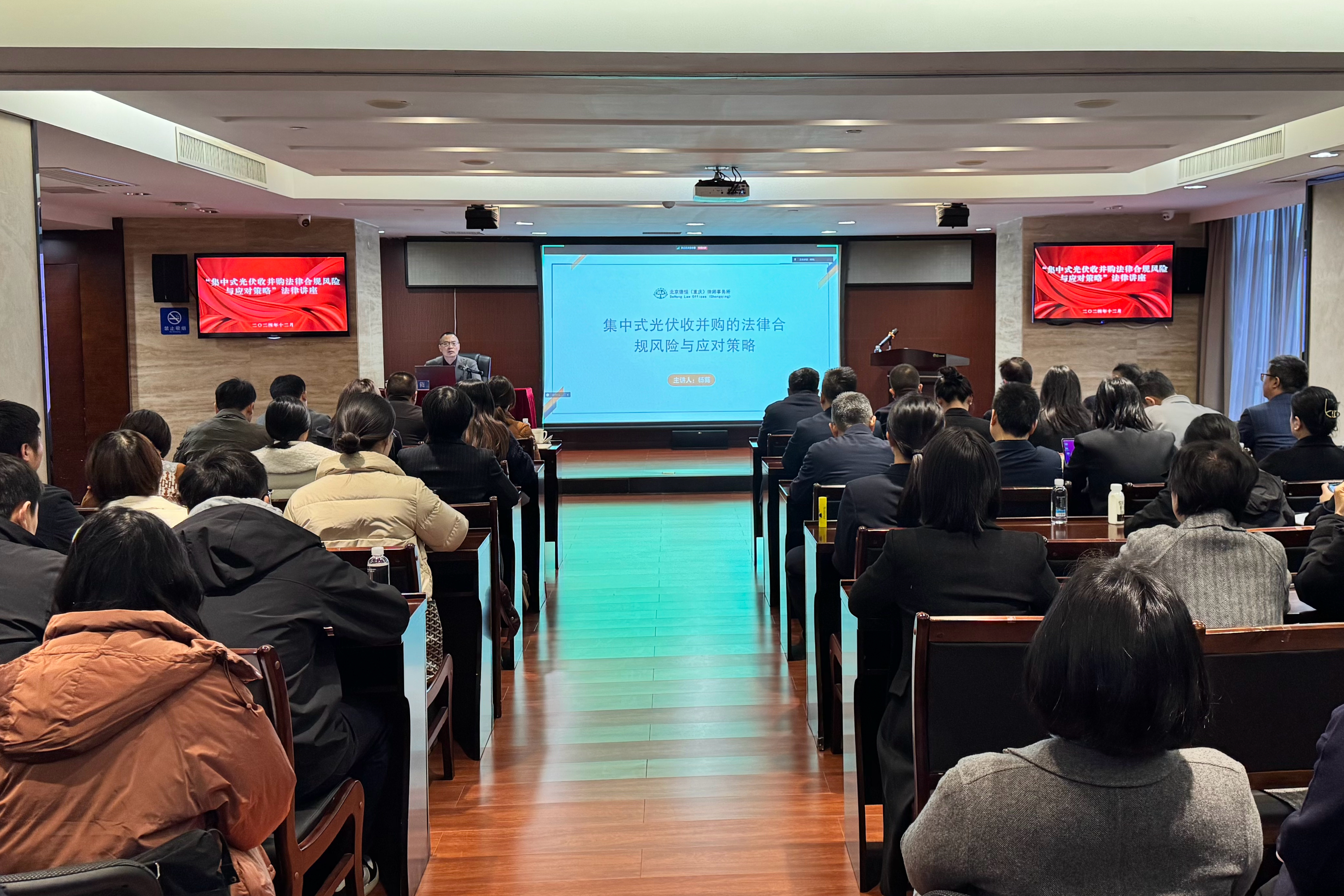 強化合規意識，提升風控能力——湖南發展舉辦風險控制專題法律講座