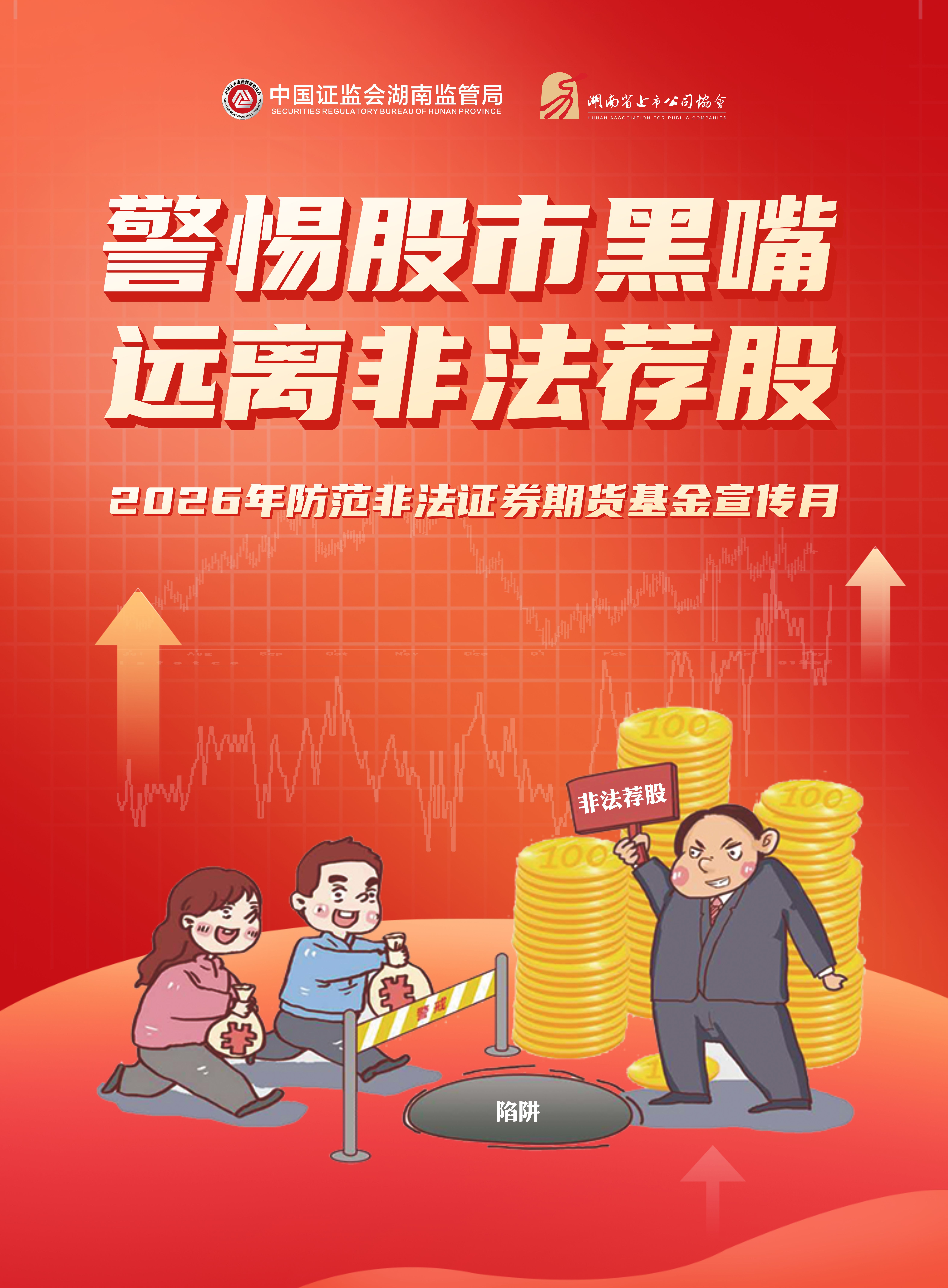 防非海報02.jpg